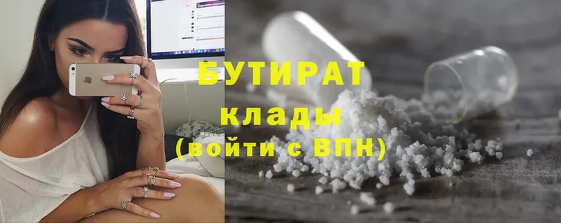 omg ссылки  Воткинск  Бутират оксибутират  где продают наркотики 