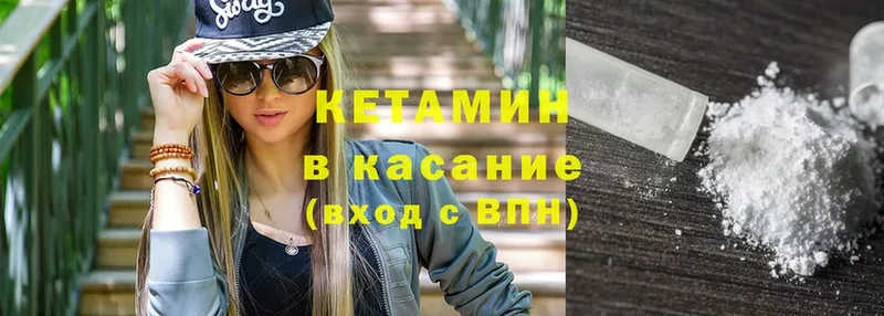 КЕТАМИН VHQ  Воткинск 