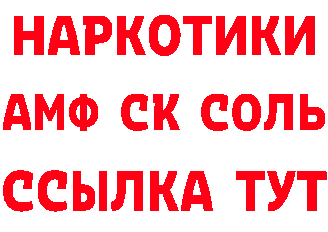 БУТИРАТ 99% зеркало дарк нет гидра Воткинск